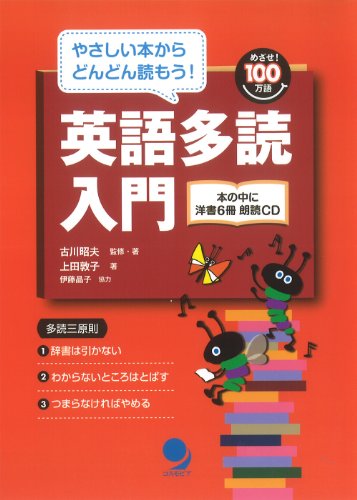 Graded Readersシリーズの紹介 Cengage Page Turners (CPT) FRL